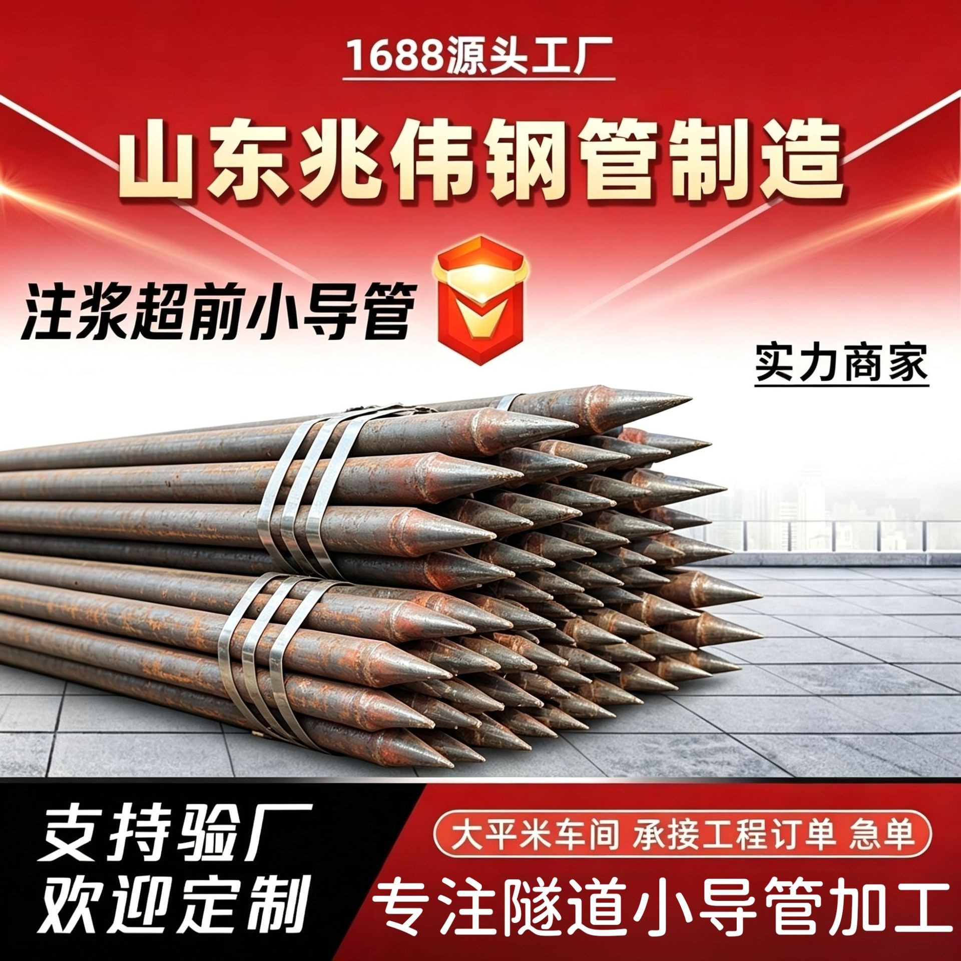漳州42超前小导管厂家｜隧道注浆锚管锁脚倒刺锁尖打孔加工